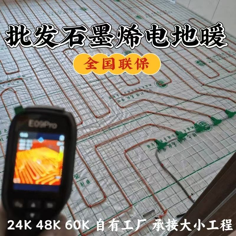 花垣县 石墨烯电地暖公司哪家好？合理报价深度解析